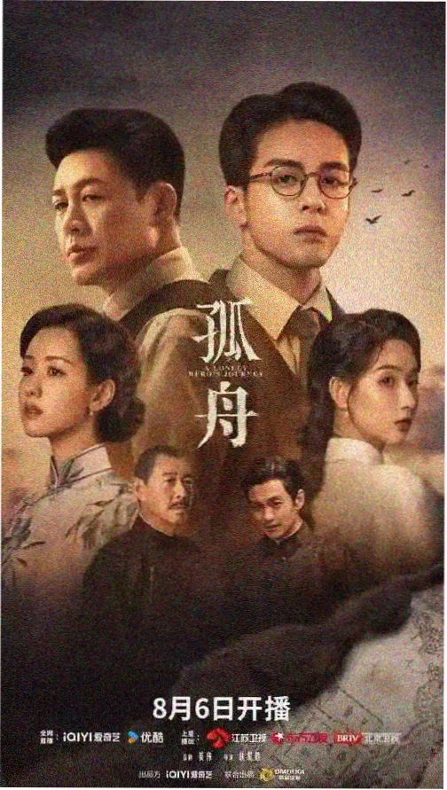 叛逆者全集资源 第2季